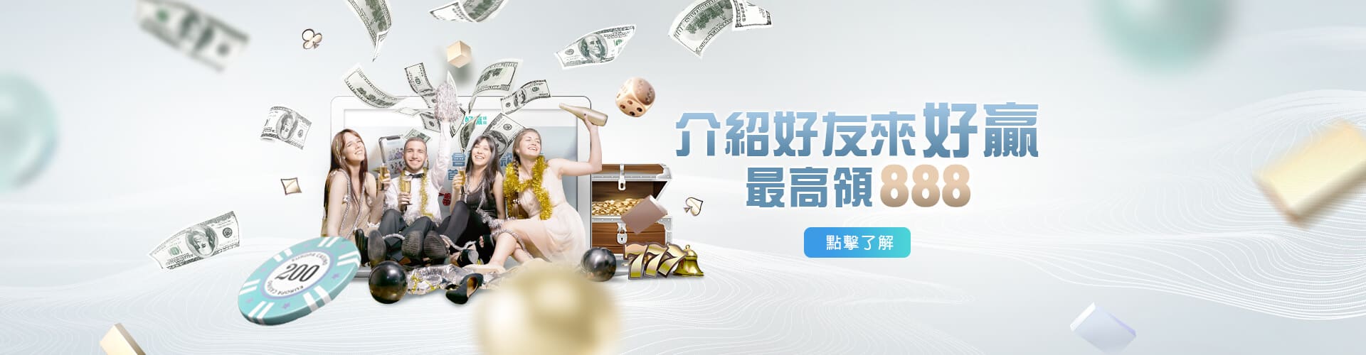 老虎娛樂城介紹好友送888